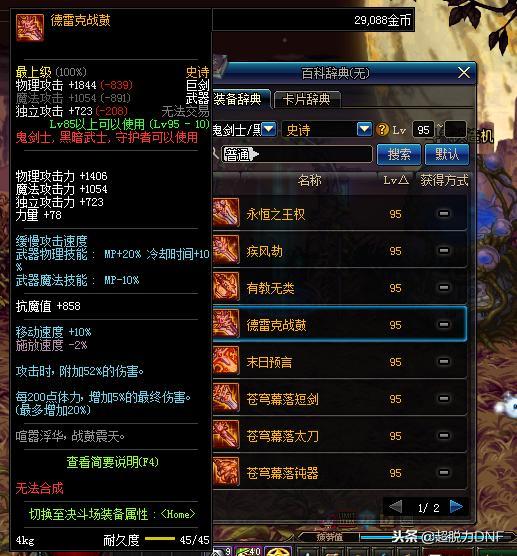 dnf最新武器爆料,神秘神器降临，战力再升级！